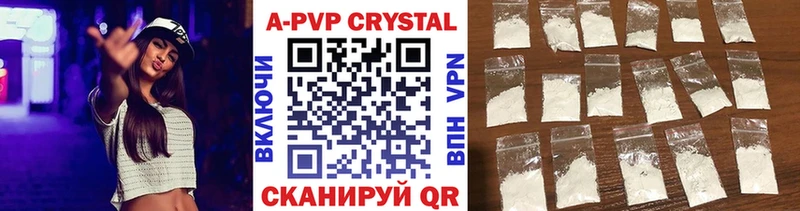 APVP Crystall  kraken ссылки  Дудинка 