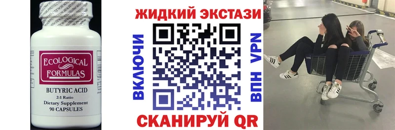 БУТИРАТ жидкий экстази  что такое наркотик  Дудинка 